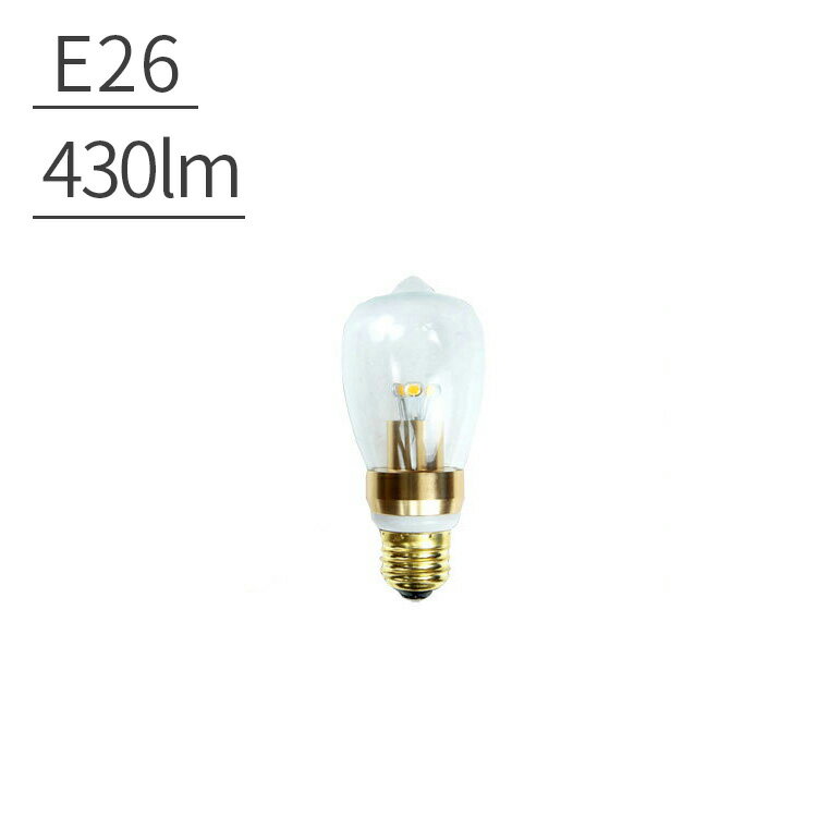 【★送料無料】LED電球 BELLED ベルド レトロ球 LED-015 電球色 430l…...:kakko:10002132