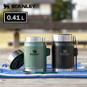 スタンレー クラシック真空フードジャー 0.41L STANLEY FOOD JAR【スープジャー ピク