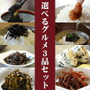 お中元(御中元) 佃煮 送料無料...