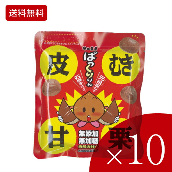 父の日 佃煮 ［送料無料 ギフト 贈答 セット プレゼント］皮むき甘栗ぱっくりりん 70g…...:kakuiti:10000219