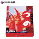 本ずわいがにつめポーション1kg/お中元/暑中見舞い/残暑見舞い/お歳暮/バレンタインデー/ホワイトデー/蟹鍋/カニ/かに/父の日/母の日/敬老の日/プレゼント