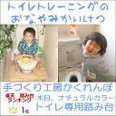 【入園までにおむつ外し】抗菌塗装で清潔なトイレトレーニング専用踏み台/ステップ【蓋は付いていません】おむつはずし トイレの踏み台 トイレ 踏み台【RCP】 【入園までにおむつ外し】抗菌塗装で清潔なトイレトレーニング専用踏み台/ステップ【蓋は付いていません】おむつはずし トイレの踏み台 トイレ 踏み台【RCP】