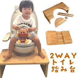 「大川家具」お家の<strong>トイレ</strong>が幼児用<strong>トイレ</strong>に大変身！置くだけ簡単 <strong>トイレ</strong>トレーニング <strong>踏み台</strong> 2WAYタイプ　 兼用タイプ <strong>トイレ</strong> <strong>踏み台</strong> 子供 <strong>踏み台</strong> 木製 <strong>トイレ</strong>の<strong>踏み台</strong>　折りたたみ 蓋付き