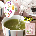 べにふうき 粉末緑茶 鹿児島産 50g スプーン付き お茶 緑茶 べにふうき茶 送料無料 天然メチル化カテキン【湯呑み約250杯分】【5個ご購入でプラス1個サービス！】