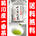 静岡県菊川産深蒸し煎茶　一番茶『やぶきた茶』　100g10P14feb11