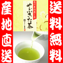 2018年度産 お茶 静岡茶 やぶきた茶 100g 深蒸し茶...