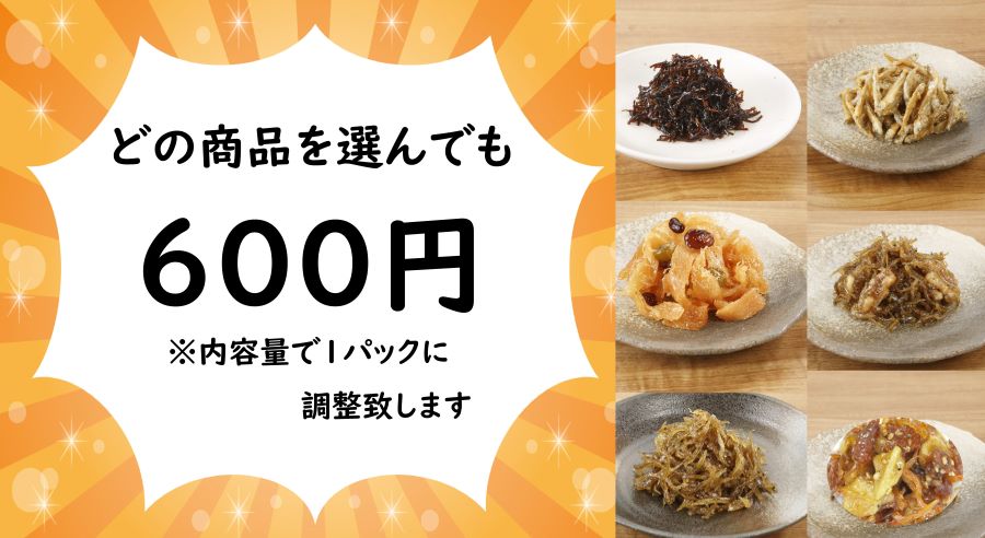 佐藤食品　佃煮525円パック　2個セット