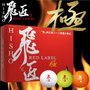 ワークスゴルフ 超飛びすぎ 非公認球 飛匠 極 RED LABEL 12個入り あす楽対応