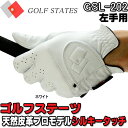 ゴルフステーツ 天然皮革 ゴルフグローブ プロモデル 羊革左手用 「GSL-202」