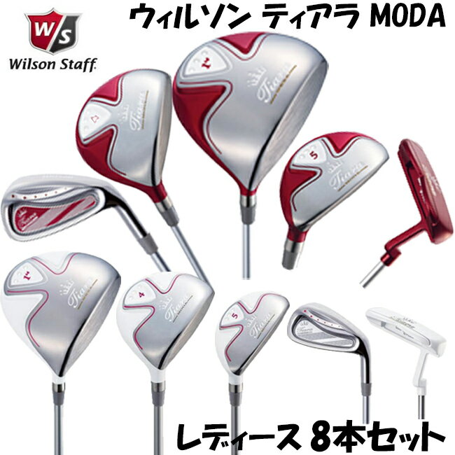 Wilson�@�E�B���\���@�e�B�A���@Moda���f�B�[�X�@�N���u8�{�Z�b�g�@�h���C�o�[�@�t�F�A�E�F�C�E�b�h�@���[�e�B���e�B�@�A�C�A��4�{�@�p�^�[�@