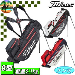 【全品5％引きクーポン有り5/6まで】TB21SX3　<strong>タイトリスト</strong>　プレーヤーズ4プラス　ステイドライ　<strong>キャディバッグ</strong>　スタンド式バッグ　ゴルフバッグ