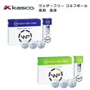 kasco キャスコゴルフ ウェザーフリー ゴルフボール 12球入り 雨用(撥水加工、中高弾道) 風用(低スピン、低中弾道)