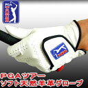 やわらか羊革 PGAツアー 天然皮革 ゴルフグローブ