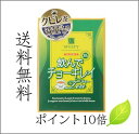 【送料無料】【ポイント10倍】箱なしでレターパック可能(1箱以上不可) 飲んでチョ