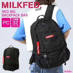 【10%OFF】 <strong>ミルクフェド</strong> NEO BIG BACKPACK BAR MILKFED <strong>リュック</strong> レディース 通学 女子 通勤 旅行 <strong>大容量</strong> 32L <strong>リュック</strong>サック バックパック デイパック ブランド 人気 中学生 高校生 大学生 スクールバッグ ブラック レッド 03182085