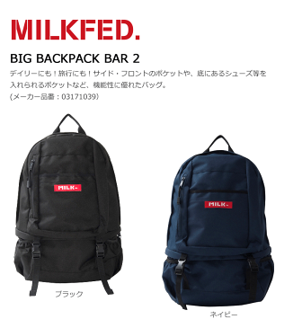 【10%OFF】MILKFED. ミルクフェド リュック 【BIG BACKPACK BAR 2】バッグ 通学 通勤 旅行 03171039