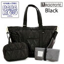 ≪送料無料★P10倍＆おまけ付き≫パパルー・ブラック・パープル・PAPAROO・ROOTOTE・ ルートート・ ベーシックa・マミールー/Mammy ROO★パパバッグ・マザーズバッグ・ママバッグ（BASIC/ベーシック・ブラック）【収納バッチリ便利なマザーバッグ】