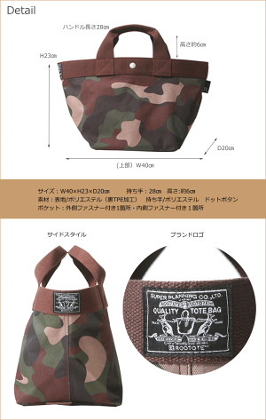 ルートート,ROOTOTE,トートバッグ,レディース,迷彩,カモフラ