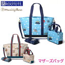 ルートート(ROOTOTE)マザーズバッグ マミールー【Ot...