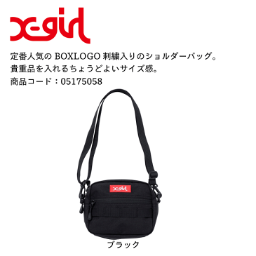 X-girl エックスガール ボックスロゴ ショルダーバッグ【BOX LOGO SHOULDER BAG】 05175058