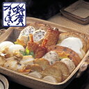 職人づくりおでん鍋 い かまぼこ 蒲鉾 贈り物 ギフト 内祝...