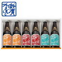 小田原 鈴廣かまぼこ お中元 ギフト 内祝い 箱根ビール6本セット かまぼこ 蒲鉾 ビール おつまみ クラフトビール 地ビール 詰合せ 詰め合わせ お取り寄せ 箱根 土産 ご当地 グルメ