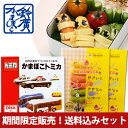 ハロウィン限定 かまぼこトミカとシーセージセット かまぼこ ...