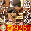 【1月24日より順次出荷】＜1000円ポッキリ＞チュべ・ド・...