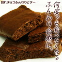 　割れチョコふんわりビター東京・自由が丘