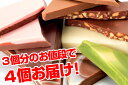 【お試し品】割れチョコ7種セット(3個セット)こちらでお買上げいただくと、さらにもう1個プレゼントで合計4個お届け!【チュベ・ド・ショコラ】【割れチョコ】【自由が丘】1個あたり1950円!!