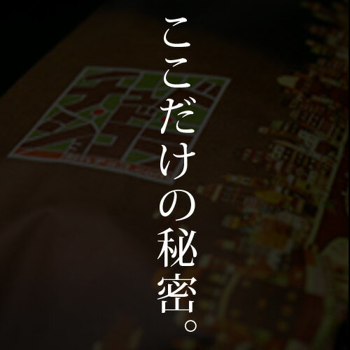 [裏・割れチョコ7種セット]　社員限定販売の割れチョコセットを当店メルマガ会員様だけに特別ご奉仕！先着500個で終了！メルマガ会員様限定秘密のセット