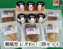 【釜石応援30%OFFクーポン先行配布中】にぎわい 三陸セット 送料無料 TRS食品