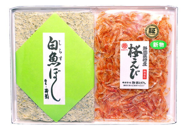 桜エビ・白魚干詰め合わせ駿河湾特産品セット