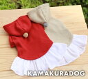 【鎌倉DOG】【犬の服】【ドッグウェア】ポンポンワンピース...