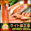 6年連続楽天年間ランキング受賞店◆食べやすい部位を厳選！【お歳暮ギフト】【送料無料・2セット以上購入でオマケ付】ライト級★かにしゃぶチャンピオン福袋（約800g入）【あす楽対応_東北】【あす楽対応_関東】【あす楽対応_甲信越】【あす楽対応_北陸】【あす楽対応_東海】