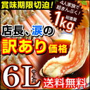 特大6Lサイズまたは5Lサイズが選べる!ズワイガニかにしゃぶ...