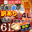 訳あり かに ポーション 【 定番 4Lサイズ ズワイガニか...