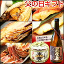 送料無料名代ひもの・高級魚漬・お酒が選べる晩酌セット※お届け日のご指定が無い場合は、順次発送となります。皇室献上酒の限定品「芋焼酎・黒倉岳」または会津末廣酒造の日本酒「こまめくん」を選べる