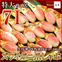 かに 爪 【7Lサイズの ズワイガニ 蟹 爪 かにしゃぶ ポ...
