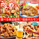 豚 味噌漬け ホルモン 焼肉 ホルモン焼 【 麓山高原豚 1種選べる 単品販売 】 菊脂 肩ロース 福島県産 肩ロースエゴマ味噌漬×1 醤油×1 味噌×1 塩がつ×1※店側でクーポンの後付けは出来ませんので、ご使用忘れにご注意ください。