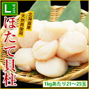 ホタテ貝柱 ほたて 貝柱 1kg 帆立 ホタテ 刺身 冷凍 ...