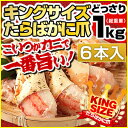 【厳選品】超特大タラバガニ爪1kg(内容量800g・6本入・ノルウェー産・アラスカ産)お届け先1ヶ所につき2個以上注文で送料無料(沖縄除く)