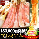 大きな身をパクッとカニしゃぶでどうぞ♪めったにない5Lサイズの本ズワ商品画像