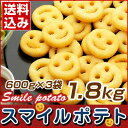 スマイルポテト(600g×3袋)