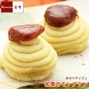 和栗の手のりモンブラン(6ヶ入・食べ切りタイプ)熊