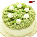 ずんだ モンブラン 5号サイズ 変わった 誕生日ケーキ お母さん 女性 にも人気! お取り寄せ あす楽