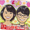 似顔絵プレゼント ミニ色紙サイズ 2名描き用 似顔絵 のみの発送もOK