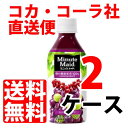 ミニッツメイド カシス&グレープ 350ml ペットボトル 【 2ケース × 24本 合計 48本 】 送料無料 コカコーラ社直送 cola