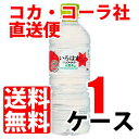 【スーパーSALEポイント10倍】 いろはす りんご 555ml ペットボトル 水 フレーバーウォーター 【 1ケース × 24本 】 送料無料 コカコーラ社直送 cola