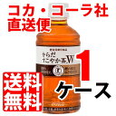 【携帯市場の日 24日はポイント10倍】 【 1ケース 24本入り】からだすこやか茶W 350mlPET【送料無料 安心のメーカー コカコーラ社直送 cola】 cola